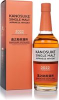 Kanosuke Limited Edition 2022 Release Single ...